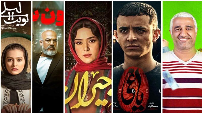 معرفی بهترین سریال های ایرانی 1403
