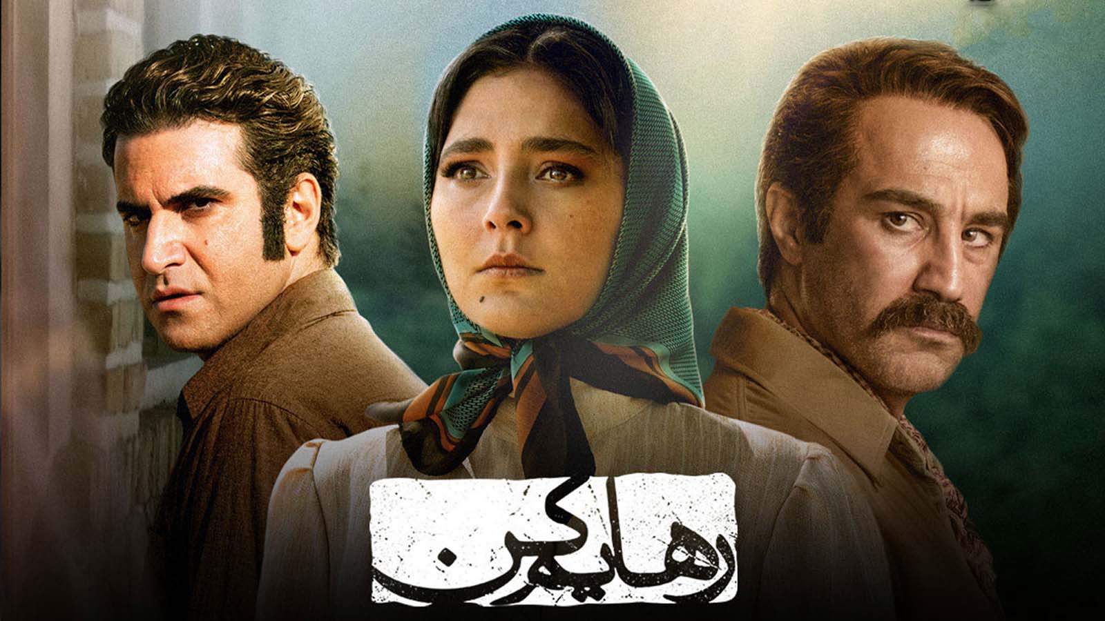 سریال ایرانی جدید چی ببینیم؟